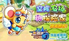 奧奇傳說哈比怎么抓 奧奇傳說農場空降探險家