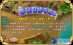 功夫派神秘召喚師現(xiàn)身