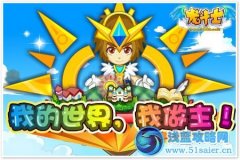 龍斗士10月12日更新內容