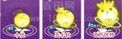 龍斗士百萬伏特怎么得