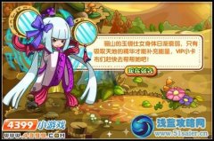 卡布西游虛弱的玉鏡仕女