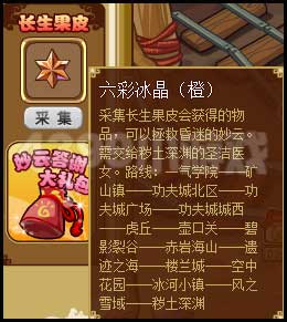 功夫派六彩冰晶(橙)怎么得？