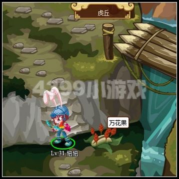 功夫派萬花果在哪
