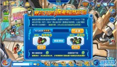 賽爾號金豆道具免費送 兄弟連相約賽爾號