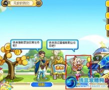 奧奇傳說家族職業任務在哪做？