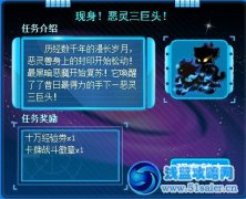 賽爾號惡靈三巨頭現身