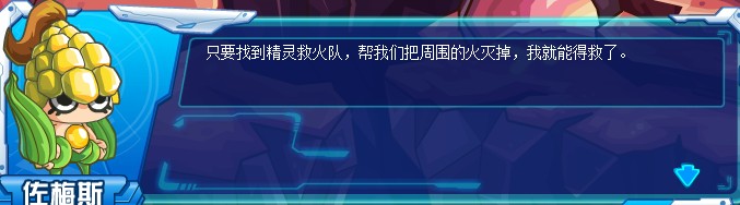 賽爾號營救佐梅斯