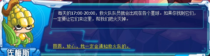 賽爾號營救佐梅斯