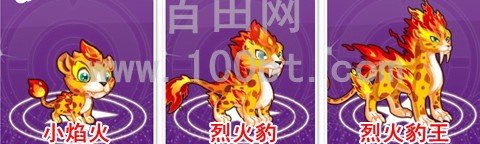 龍斗士小焰火-烈火豹-烈火豹王