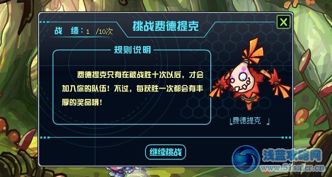 賽爾號2費德在哪