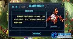 賽爾號2費德在哪怎么抓 賽爾號2費德提克在哪怎么抓
