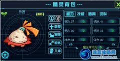賽爾號2費德種族值技能表 賽爾號2費德提克種族值技能表