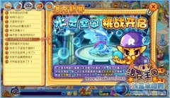 洛克王國(guó)水靈空間挑戰(zhàn)攻略