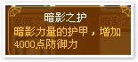 龍斗士暗影月神技能
