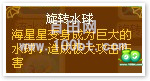 龍斗士深海公主技能