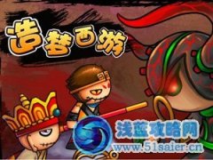 造夢(mèng)西游4下載 4399造夢(mèng)西游4下載