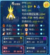 雷光之翼bug已修復