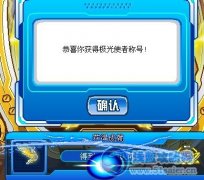 賽爾號雷伊金色極光羽毛可以再次獲得