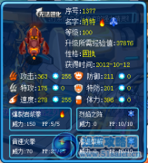 LibertyWing解析新精靈納特