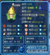 賽爾號佐梅斯解析——LibertyWing解析