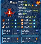解析熾翼火龍—夏And點點