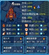 燃燒的煙囪——納特深度解析