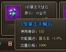 龍將寶石