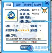 暗夜戰隊10月15日突破5億經驗大關