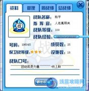 斗星分隊收人