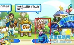 奧奇傳說家族職業任務在哪接