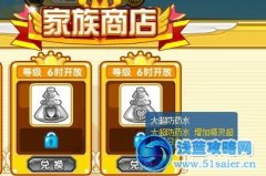 奧奇傳說大超防藥水在哪購買