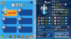SKY★飄車王解析~~~異能王