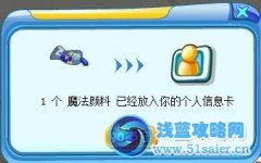 奧拉星星星幣怎么得