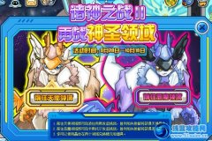賽爾號天使惡魔下架公告