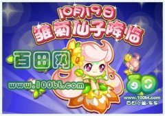奧拉星雛菊仙子怎么得