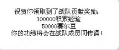 賽爾號(hào)戰(zhàn)隊(duì)貢獻(xiàn)經(jīng)驗(yàn)領(lǐng)取注意技巧