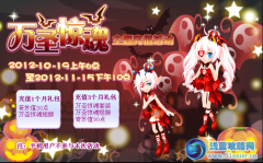小花仙10月19日攻略預告