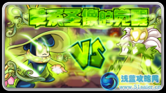 賽爾號麗莎布布vs魔域仙子