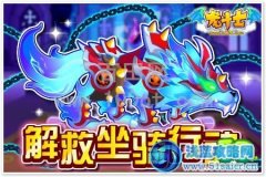 龍斗士萬圣狼王坐騎獲得方法攻略