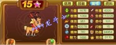 龍斗士瑪麗蓮萌鹿守護