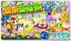 《奧拉星》歡樂重陽節(jié)！稀有亞比等你拿