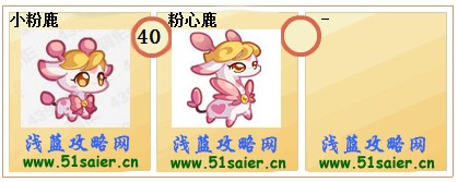 奧拉星小粉鹿-粉心鹿進化圖