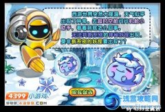 卡布西游奇遇冰娃娃