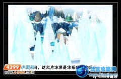 卡布西游冰層下的寶物活動