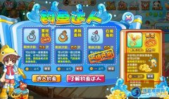 奧奇傳說海寶馬怎么釣？