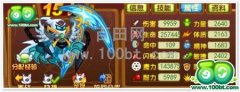 龍斗士幽冥靈主守護神是什么