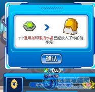 （頂）賽爾號訓練師之門——迷之門怎么打