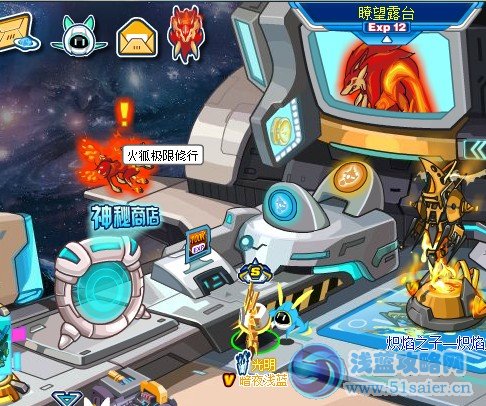 賽爾號烈焰火狐極限修行