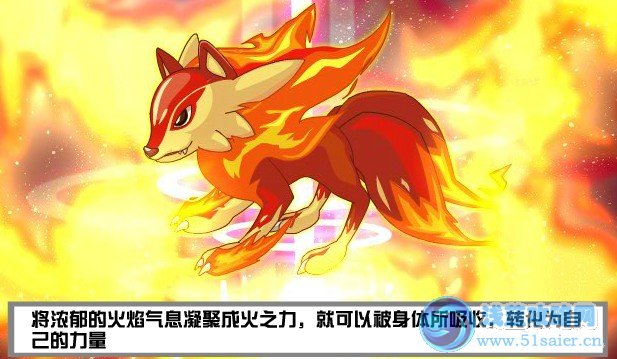 賽爾號烈焰火狐極限修行