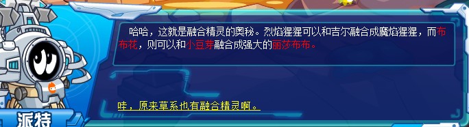 麗莎布布VS魔域仙子